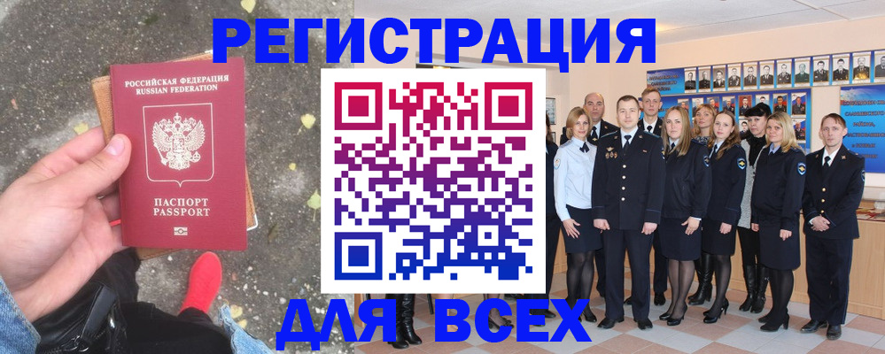 временная регистрация госуслуги в Салавате